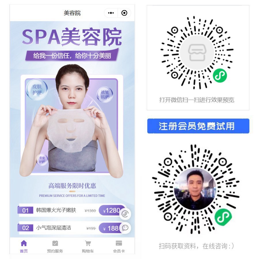 1663748934503446.jpg SPA美容院小程序.jpg