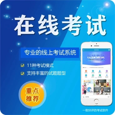 大方微信在线考试系统开发