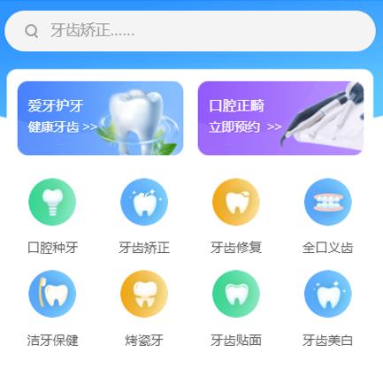 大方口腔牙科智慧门店预约会员小程序开发