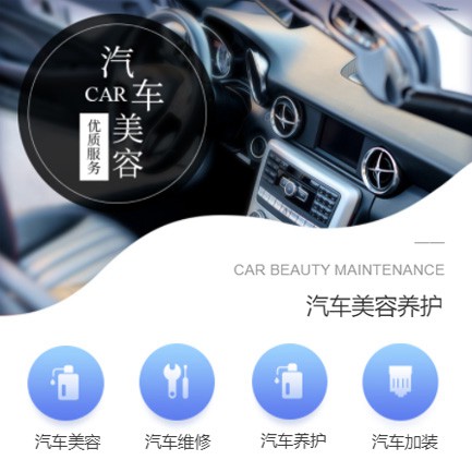 大方汽车养护智慧门店预约会员小程序开发