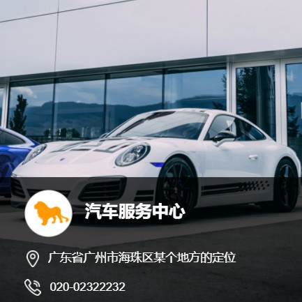 大方汽车服务中心智慧门店预约会员小程序开发