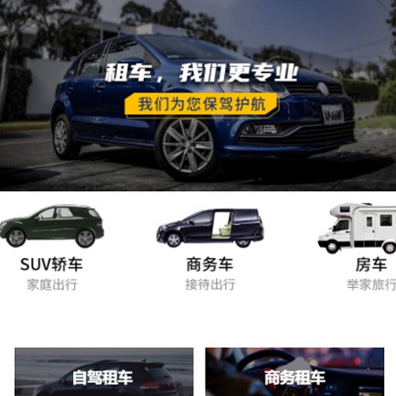 大方租车公司预约会员小程序开发