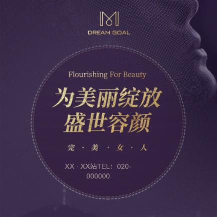 大方美容整形小程序开发