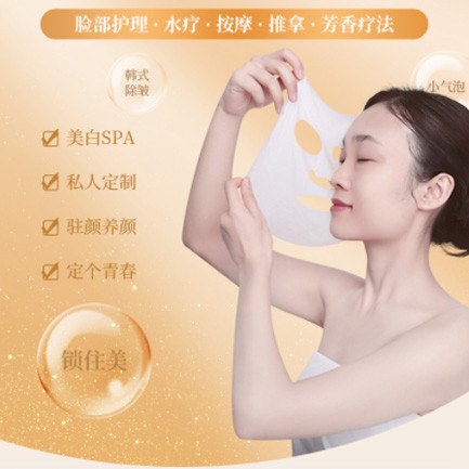 大方SPA美容护肤小程序开发