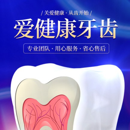 大方牙齿护理小程序开发