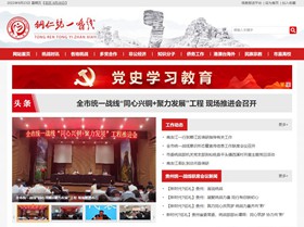 大方统战部(统一战线)