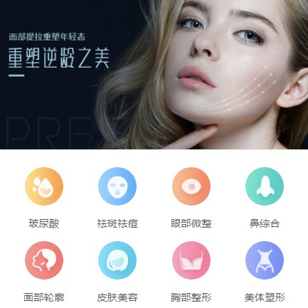 大方微医美行业小程序开发