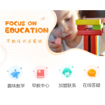 大方亲子早教小程序开发