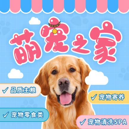 大方萌宠之家小程序开发