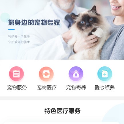 大方宠物服务小程序开发