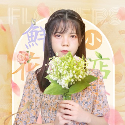 大方花店服务小程序开发