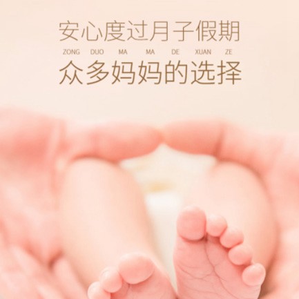 大方月子中心小程序开发