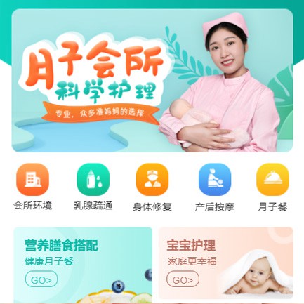 大方月子会所小程序开发