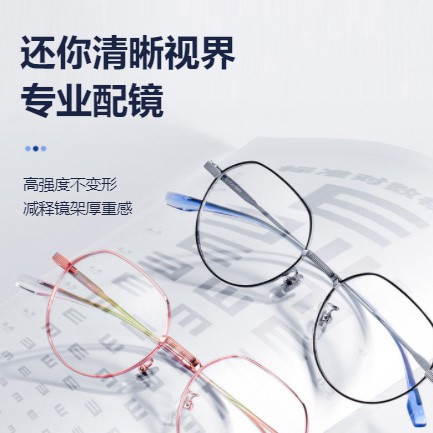 大方眼镜店小程序开发