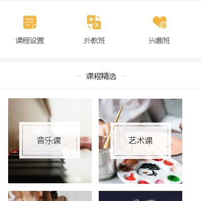 大方教育技能培训小程序开发