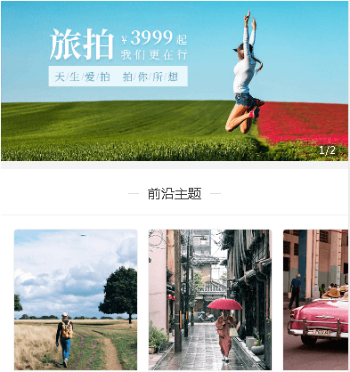 大方摄影小程序开发