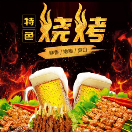 大方烧烤店外卖小程序开发