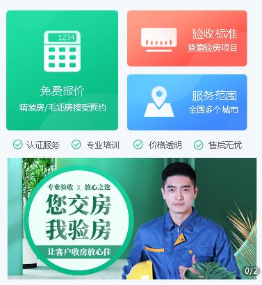 大方验房机构小程序开发