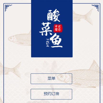 大方餐饮预订小程序开发