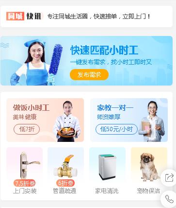 大方同城预约小程序开发