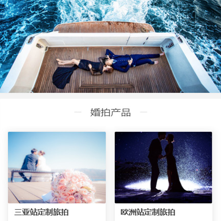 大方婚纱摄影预约小程序开发