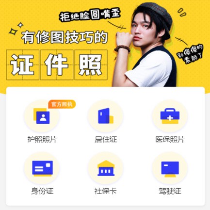 大方照相馆小程序开发