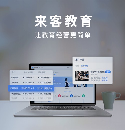 大方来客教育小程序开发