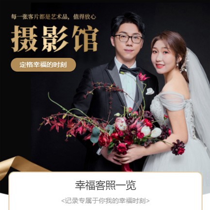 大方摄影馆预约会员小程序开发