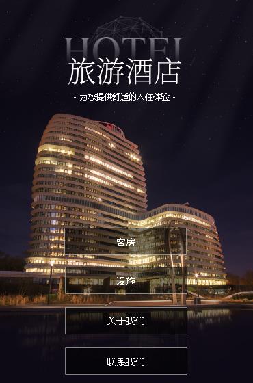 大方酒店小程序开发