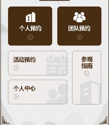 大方旅游票务小程序开发