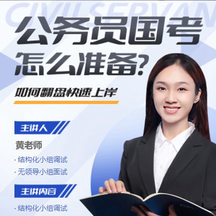 大方公务员备考教育小程序开发