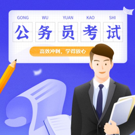 大方公务员考试习题小程序开发