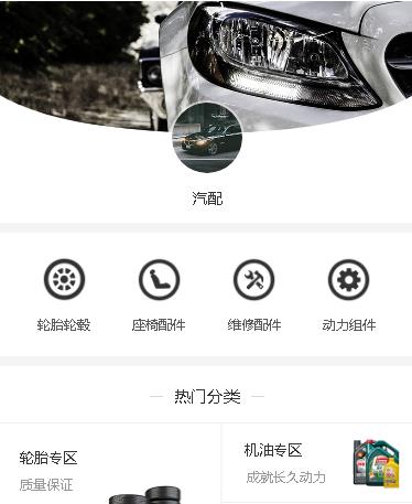 大方汽车配件小程序开发