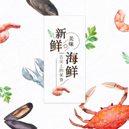 大方海鲜商城制作