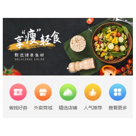 大方同城餐饮商家外卖平台制作