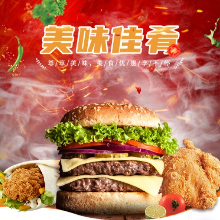大方汉堡炸鸡外卖商城制作