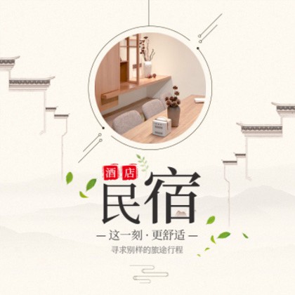 大方民宿小程序商城制作