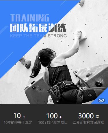 大方户外拓展小程序开发