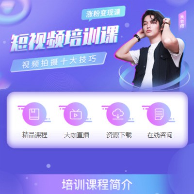 大方短视频制作培训小程序开发