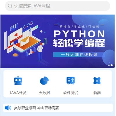 大方编程培训知识付费小程序开发