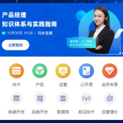 大方IT教育培训小程序开发