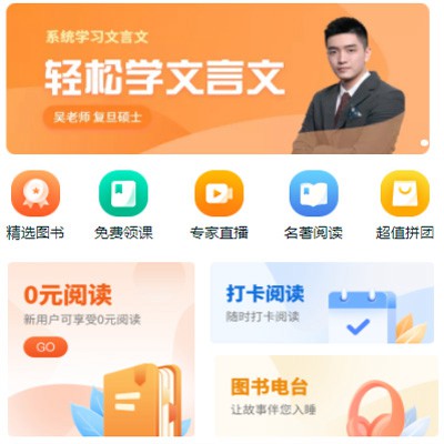 大方读书文化知识付费小程序开发