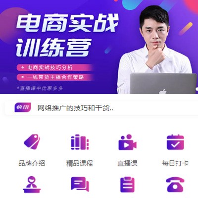 大方电商培训小程序开发