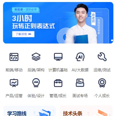 大方IT编程培训小程序开发