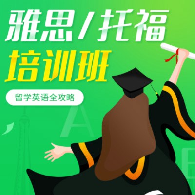 大方雅思托福培训班小程序开发