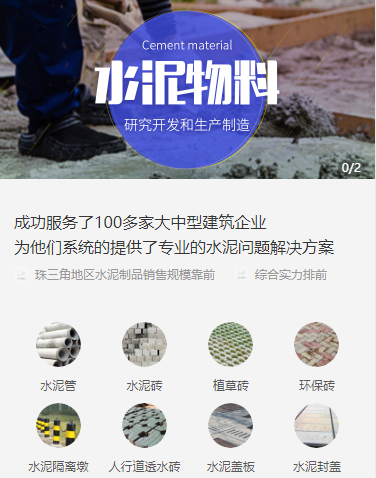大方水泥物料小程序开发