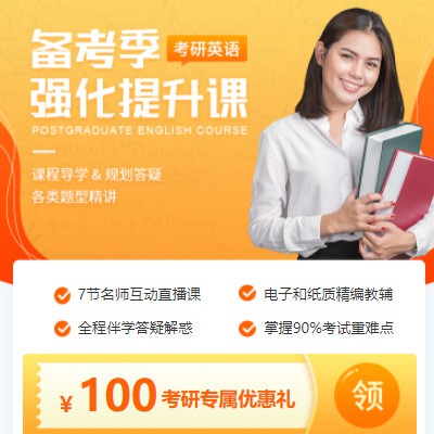 大方考研英语强化班小程序开发