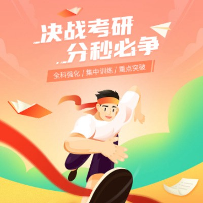 大方考研练习打卡小程序开发