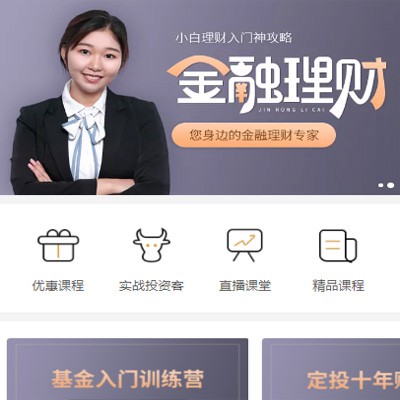 大方理财知识付费小程序开发