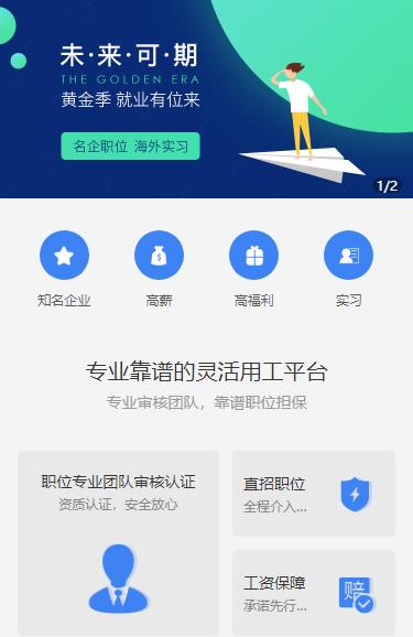 大方人力资源服务小程序开发